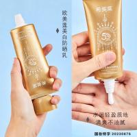 ราคา ครีมกันแดด สูตรผิวขาวใส หลอดสีทองคำ SPF50 Lotion Whitening เนื้อครีมเข้มข้น ไม่เหนียวตัว SP2749 (19479617585)