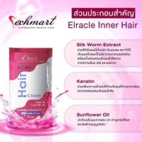 ราคา ส่งฟรี Bio ทรีทเม้นท์ แบบซอง ไบโอทรีทเม้นท์ ของแท้ 100 ผมนุ่มสลวย ครีมนวด ครีมหมักผม (20038949247)
