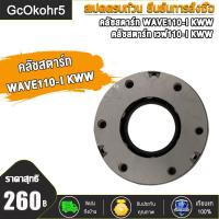 ราคา GcOkohr5 ชุดคลัทช์สตาร์ท มีโอ มี115 ฟีโน นูโว คาร์บู MIO MIO115 FINO MIO MX NOUVO NOUVO MX คลัชสตาร์ท WAVE125 DREAM125 M8MIO125WAVE110 I KWWMIO115 I DREAM WAVE100STARTER CLUTCH ASSY (19586315443)