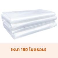 ราคา พลาสติกโรงเรือน พลาสติกคลุมโรงเรือน พลาสติกใส พลาสติกคลุมโรง พลาสติก 120ไมครอน 4x5 4x10 กรีนเฮ้าส์ ผ้ายางคลุมโรงเรือน พาสติกโรงเรือน ผ้าคลุมโรงเรือน (18314208155)