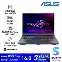 ราคา NOTEBOOK โน้ตบุ๊ค ASUS ROG STRIX G16 G614JU N3103W OFF BLACK โดย สยามทีวี by Siam T V (19516645475)