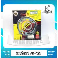 ราคา ประเก็นบน ประเก็นชุดเล็ก ตรานก KAWASAKI AR 125 คาวาซากิ เออา125 (4916058779)