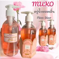 ราคา ครีมอาบน้ำกลิ่นหอม กลิ่น มีสดิออร์ ครีมอาบน้ำตัวหอม MUKO ครีมอาบน้ำ สบู่น้ำหอม กลิ่น Miss Dior 300ml (17308810099)