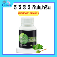 ราคา อีจีซีจี กิฟฟารีน ชาเขียวแคปซูล ชาเขียวสกัด อีจีซีจี กิฟฟารีน EGCG GIFFARINE สารสกัดชาเขียว (19289861367)
