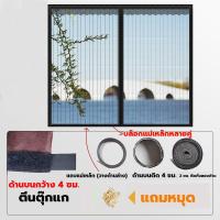 ราคา MQQHOMEEม่านตีนตุ๊กแก ม่านหน้าต่างกันยุง ผ้าม่านตุ๊กแก ม่านแม่เหล็กกันยุง ผ้าม่านหน้าต่าง ม่านอัตโนมัติ ม่านกันยุงหน้าต่าง ผ้าม่านหน้าต่าง120 150cm มุ้งกันยุงหน้าต่าง (20303346275)