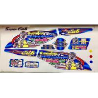 ราคา สติ๊กเกอร์แต่งดรีมซุปเปอร์คัพ 110 (1757974296)