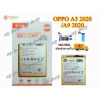 ราคา แบตเตอรี่ โทรศัพท์มือถือ OPPO A5 2020 A9 2020 แบตแท้ คุณภาพดี ประกัน1ปี แบตOPPO A5 2020 แบตOPPO A9 2020 (6684730858)