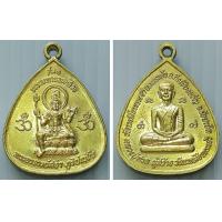 ราคา เหรียญ รุ่น 1 พระมหาเทพศิวะ พระอาจารย์สง่า หลัง หลวงปู่ฮวด ผู้สร้าง วัดเหนือพระเจ้า จ ร้อยเอ็ด (16129569814)