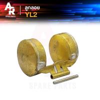 ราคา ลูกลอยคาร์บูเรเตอร์ YAMAHA YL2 ลูกลอยคาร์บู ลูกลอยคาบู ลูกลอย ลูกลอยคาบู yl2 (20890614270)