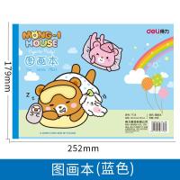 ราคา สมุดวาดภาพเปล่าสมุดสีขาวสมุดระบายสีสำหรับเด็กนักเรียนประถมอนุบาลสมุดวาดภาพฝึกพัฒนาการสมุดวาดภาพ (20669853530)