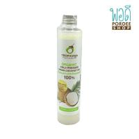ราคา ออร์แกนิค โคลด์เพรส เวอร์จิน โคโคนัท ออยล์ Organic cold pressed Virgin Coconut oil 100 ml Tropicana (11507621202)