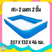ราคา Loma สระว่ายน้ำเด็ก สระเป่าลม สระน้ำเด็ก สระเด็ก สระว่ายน้ำใหญ่2 2 6 3เมตร2ชั้น สีฟ้า สระน้ำเด็กขนาดใหญ่มาก สระน้ำเด็กเหมาะสำหรับเด็ก1ปี (13208067306)