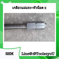 ราคา เกลียวแม่แรง หัวน็อต 2 ตัว เกลียวแม่แรง เกลียวคางหมู เกลียวปากกา เกลียวเร่ง DIN975 ขนาด 3 4 2 1 2 ยาว 1 เมตร เกลียวขวาและเกลียวซ้าย หัวน็อต 2ตัว (7873536510)
