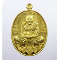 ราคา หลวงปู่บุดดา ปัญญาธโร วัดป่าใต้พัฒนาราม เหรียญชนะมาร AB1695 (17171095464)