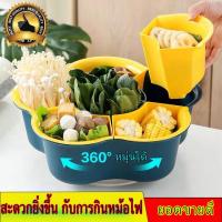 ราคา ที่ใส่ผักชาบู ตะกร้าใส่ผัก ชุดใส่ผัก ตะกร้าใส่แบบแยกได้ ตะกร้ามีรูระบายน้ำ กะละมัง หมุนได้ (11762469508)