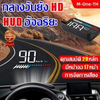 ราคา การนําทางบนกระจก ไมล์วัดความเร็วดิจิตอล จอแสดงความเร็ว มาตรวัดความเร็ว สำหรับรถบรรทุก รถยนต์ รถจักรยานยนต์ รถจักรยาน GPS HUD Speedometer สมาร์ทเกจ ไมล์รถยนต์ ไมล์ดิจิตอล แสดงความเร็วรถ บอกกิโล แท้ สำ 