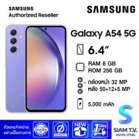 ราคา Galaxy A54 5G Ram 8 GB Rom 256 GB โดย สยามทีวี by Siam T V (20642599623)