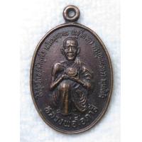 ราคา เหรียญหลวงพ่อโอภาสี หลัง หลวงพ่อกิ้มเส็ง อาศรมบางมด วัดหลวงพ่อโอภาสี กทม (20560649291)