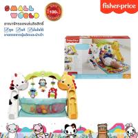 ราคา Fisher Price Baby Newborn To Toddler Play Gym With Music and Lights รุ่น CCB70 SWI (20952314816)