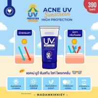ราคา ครีมกันแดด เนื้อโลชั่นบางเบา SPF50 PA ปกป้องผิวจากแสงแดด เกลี่ยง่าย ไม่วอก ไม่เทา (18431702805)
