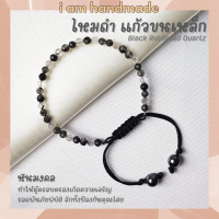 ราคา หินไหมดำ หินแก้วขนเหล็ก เจียรเหลี่ยม เกรดจิวเวอรี่ สายถัก ขนาด 3 มิล Black Rutilated Quartz ช่วยปกป้องคุ้มครองภัยอันตราย (10441443275)