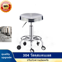 ราคา ขายดี เก้าอี้ สแตนเลส เก้าอี้กลม เก้าอี้ตรวจโรค หมุนได้ มีล้อใช้งานสะดวก หมุนได้ 360 องศา แข็งแรง ทนทาน (18819435376)