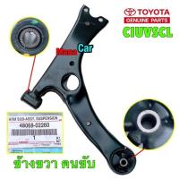 ราคา ปีกนก แท้ศูนย์ Toyota ALTIS ปี 2001 2018 WISH ปี 2003 2010 แท้เบิกศูนย์ ผลิตในไทย (20487269199)