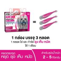 ราคา Frontline Tri Act ยาหยดเห็บหมัด สำหรับสุนัข น้ำหนัก 2 5 KG (14433914427)