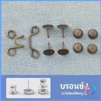 ราคา ตะขอกางเกง กระดุม ตะขอกางเกงปรับเอวที่หลวมให้พอดี jeans buttons (13523867741)
