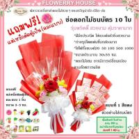 ราคา ช่อดอกไม้ธนบัตร10 ใบ ช่อดอกไม้รับปริญญาใส่ธนบัตร ช่อดอกไม้วันเกิด ช่อดอกไม้เปล่าใส่ธนบัตร ดอกไม้ปัจฉิม ดอกไม้ปลอมสวยๆใส่ธนบัตร (20724023230)