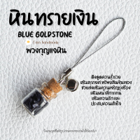 ราคา พวงกุญแจ หินขวด หินมงคล หินนําโชค หินขวดจิ๋ว หินสี เสริมดวง เสริมโชคลาภ เครื่องราง พวงกุญแจเสริมดวง ของขวัญวันเกิด (20217532953)