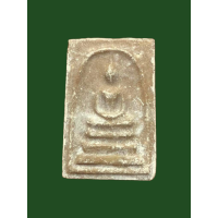 ราคา พระสมเด็จบางขุนพรหม พิมพ์ใหญ่ วัดใหม่อมตรส กรุงเทพฯ ปี 2531 แก่ผงน้ำมัน 2954 (17262869321)