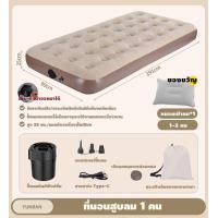 ราคา ที่นอนเป่าลม 6ฟุต มีการรับประกันจากผู้ขาย ที่นอนเป่าลมอัตโนมัติ พักได้ 4 5 คนที่นอนสูบลม ความหนา 25 ซม ที่นอนสูบลมเอง ที่นอนปิคนิค เบาะรองนอน เบาะลม ที่นอน ที่นอนง่ายต่อการจัดเก็บ พับได้ ที่นอนแคมป์ปิ