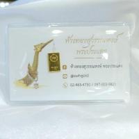 ราคา ทองแท่ง 1 กรัม ห้างใหญ่ 1กรัม ทอง96 5 (17238587294)