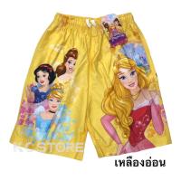 ราคา กางเกงขาสั้นเด็กลายDisney Princess เจ้าหญิงดิสนีย์ ลายลิขสิทธิ์แท้ เนื้อผ้าดี สีสวย พิมพ์ลายชัด (11004742040)