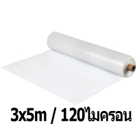 ราคา พลาสติกคลุมโรงเรือน โรงเรือน พลาสติกคลุมโรง พลาสติกโรงเรือน 3x5 4x5 5x10 6x10 6x15 พลาสติกใสโรงเรือน PE พลาสติกโรเรือน พลาสติกใสกันฝน พลาสติกโรงเรือน (20799784413)