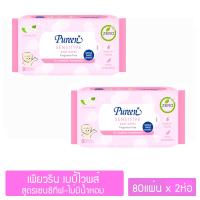 ราคา 2ห่อ เพียวรีน ทิชชู่เปียก ผ้าเปียก เบบี้ไวพส์ 60 80 แผ่น Pureen Baby Wipes (987516023)