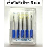 ราคา ปืนยิงป้าย ปืนยิงป้ายราคาเสื้อ เข็มยิงป้าย ลูกปืนยิงป้าย (18816725095)