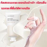 ราคา QUANXI ครีมทามือแห้ง 50g ครีมทามือนุ่มๆ นำไปใช้กับ รอยแตกแห้ง หนามปลายนิ้ว ผิวแห้งลอกออก ครีมบำรุงมือ แฮนครีม ดูแลรักษามือรีม แฮนด์ครีมโลชั่น ครีมทาหน้า ครีมทาเท้าแตก ครีมบำรุงผิว ครีมทามือเนียนๆ ครีม