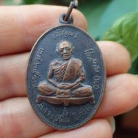 ราคา ลดทั้งร้าน เหรียญหลวงปู่ทิม พศ 2517 อายุ 95 ปี เนื้อทองแดงรมดำ (19339272310)