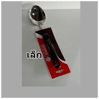 ราคา ทัพพีโฟกัส ทัพพีหัวม้าลาย ทัพพีโฟกัสตราหัวม้าลาย (15439543125)
