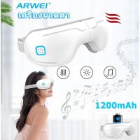 ราคา TMAเครื่องนวดตา ผ่อนคลายกล้ามเนื้อตา ARWEI เครื่องนวดตา พร้อมดนตรี การถ่ายทอดเสียงอัจฉริยะ แว่นนวดตา เครื่องนวดตาเพื่อสุขภาพ (13642802912)