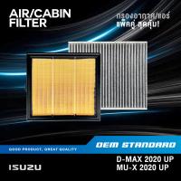 ราคา แพ็คคู่ กรองอากาศ กรองแอร์ ISUZU D MAX ปี 2020 UP MU X ปี 2020 UP DMAX ALL NEW MUX อีซูซุ 548 451 (20485723284)