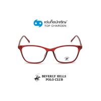 ราคา BEVERLY HILLS POLO CLUB แว่นสายตาทรงเหลี่ยม BH 21101C12 size 53 By ท็อปเจริญ (7736122354)