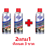 ราคา CARB Carburetor Cleaner น้ำยาล้างปีกผีเสื้อ คาร์บูเรเตอร์ สเปรย์ล้างห้องเครื่องยนต์ แอร์โฟ รถยนต์ น้ำยาทำความสะอาด ลิ้นปีกผีเสื้อ ล้างคราบเขม่า (16541307286)