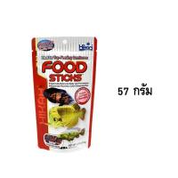 ราคา Hikari Food sticks Arowana 57 250g ฮิคาริ ฟู๊ด สติ๊ก อาหารปลาอโรวาน่า และ อาหารปลากินเนื้อ เม็ดลอย Food stick (14887160757)