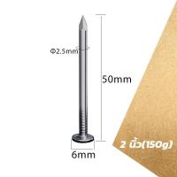 ราคา ตะปูหัวเล็ก ตะปูตอกไม้ ตะปู ตะปูเฟอร์นิเจอร์ ตะปูเข็ม 150g 1กล่อง (19386389167)