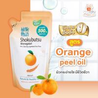ราคา SHOKUBUTSU ครีมอาบน้ำ โชกุบุสซึ โมโนกาตาริ 5 สูตร 500 มล ชนิดเติม รีฟิว (15587689022)