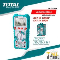 ราคา ดิจิตอล มัลติมิเตอร์ รุ่น TMT47503 Digital Multimeter มิเตอร์ดิจิตอล มิเตอร์วัดไฟ TOTAL (20109026547)