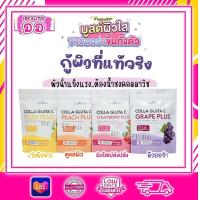 ราคา น้ำชงผิวเผือก Collarich 4รสชาติ น้ำชงผิวเผือก (18618284356)